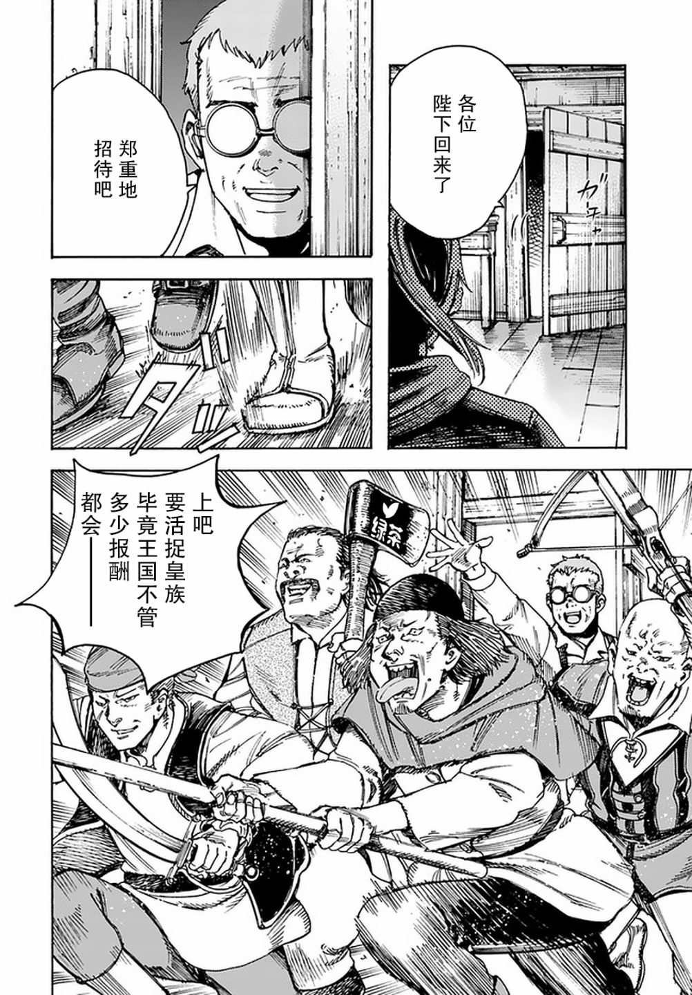 第22话 引导者