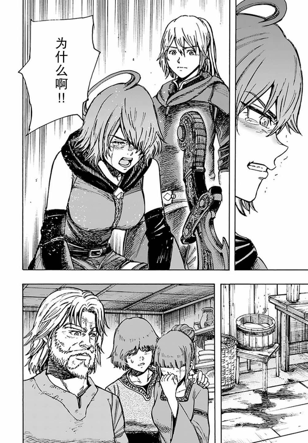 第22话 引导者