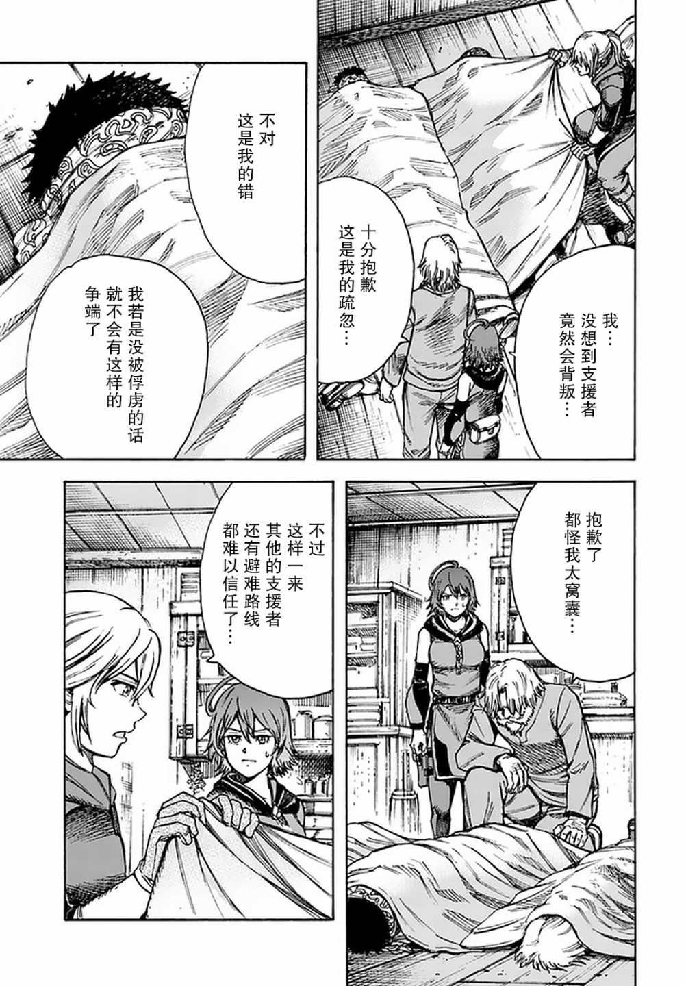 第22话 引导者