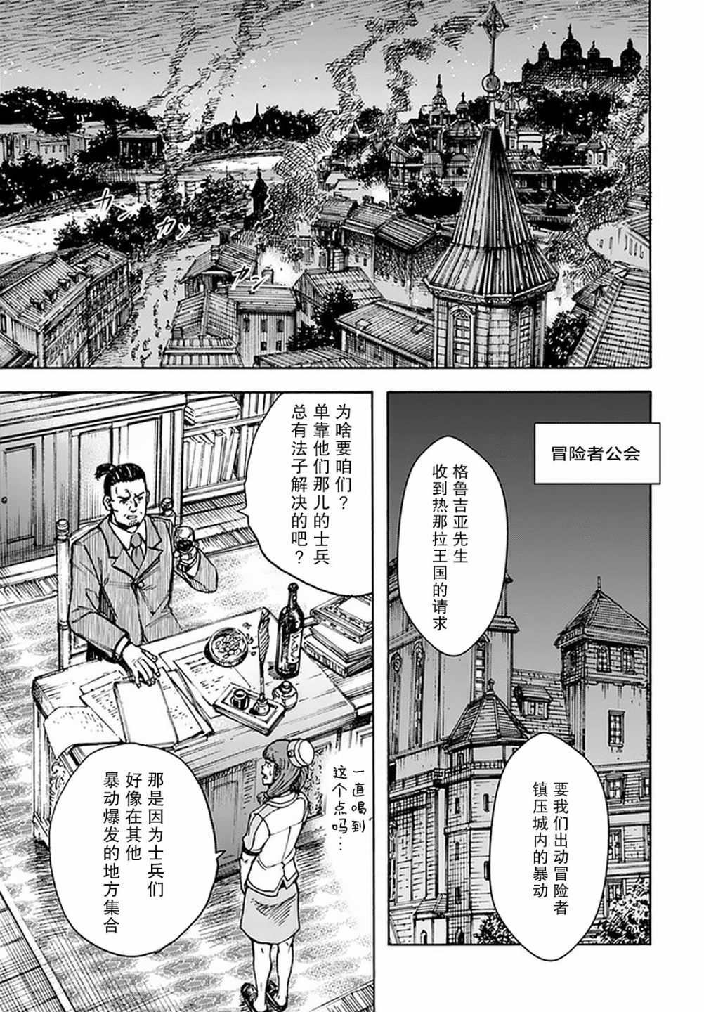 第22话 引导者