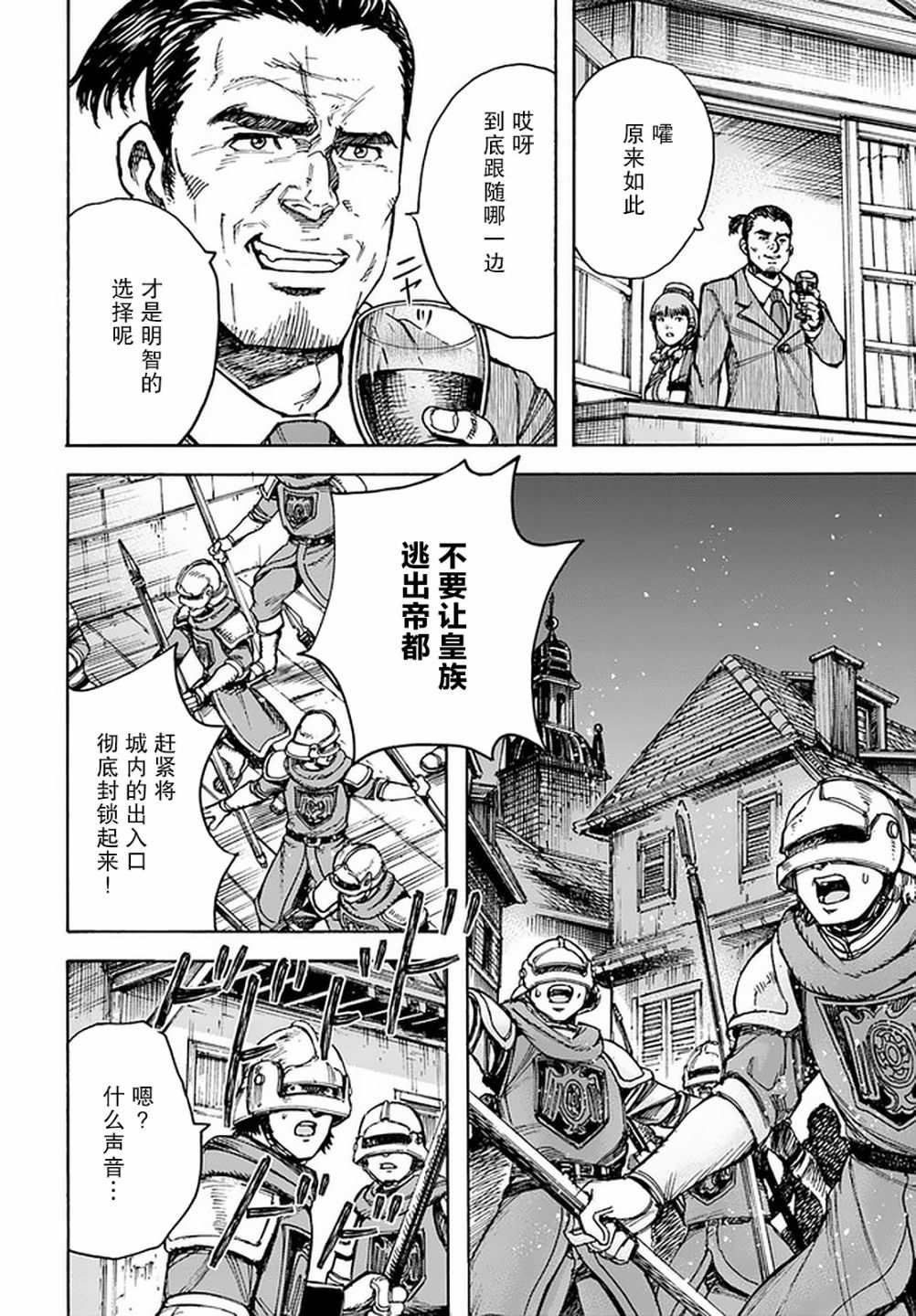 第22话 引导者