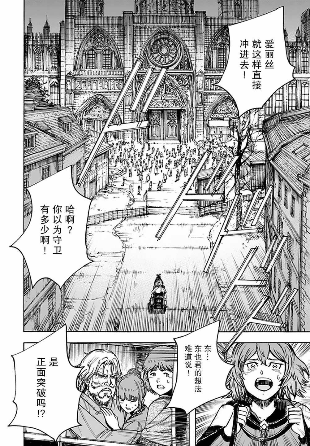 第22话 引导者