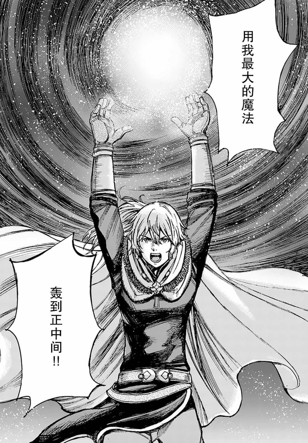 第22话 引导者