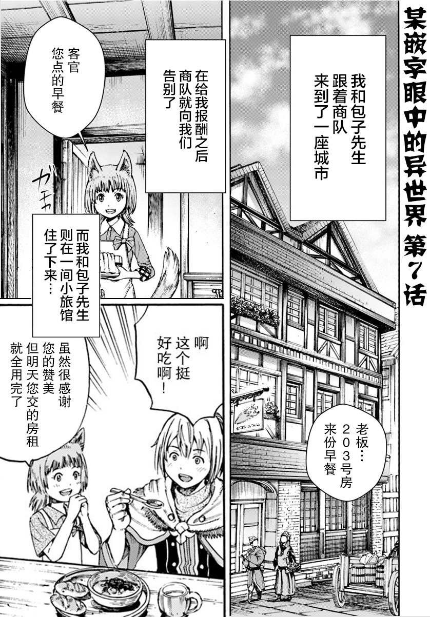 第22话 引导者