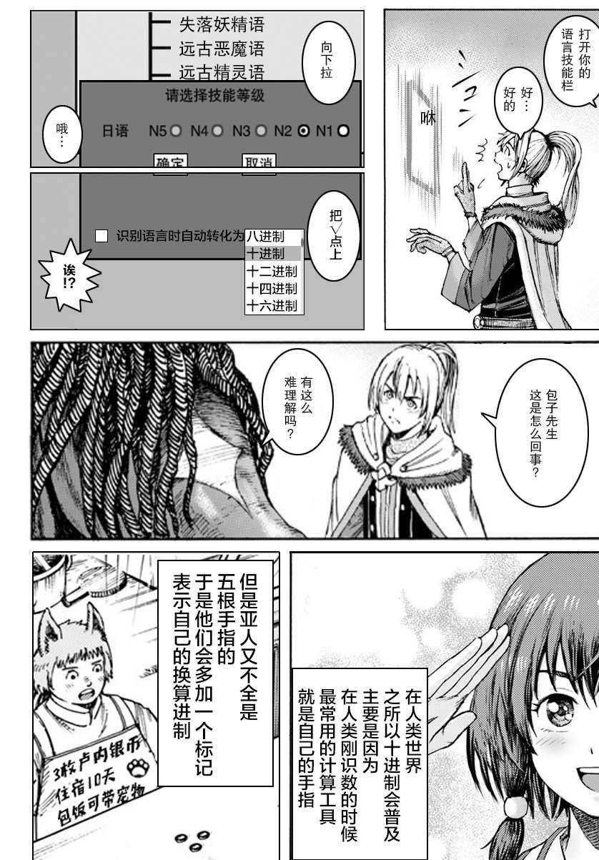 第22话 引导者