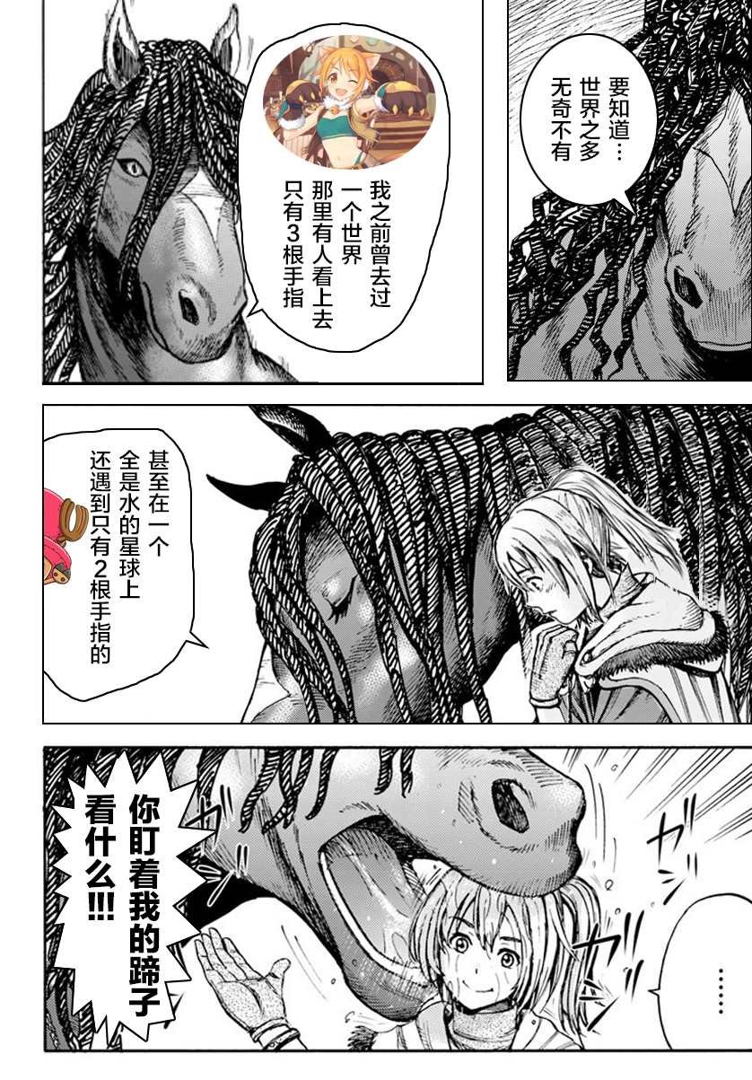 第22话 引导者