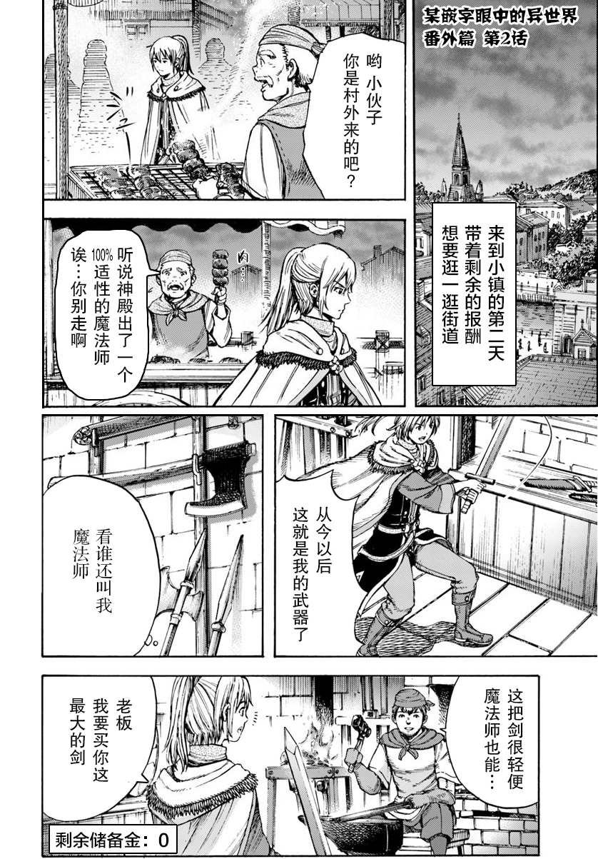 第22话 引导者