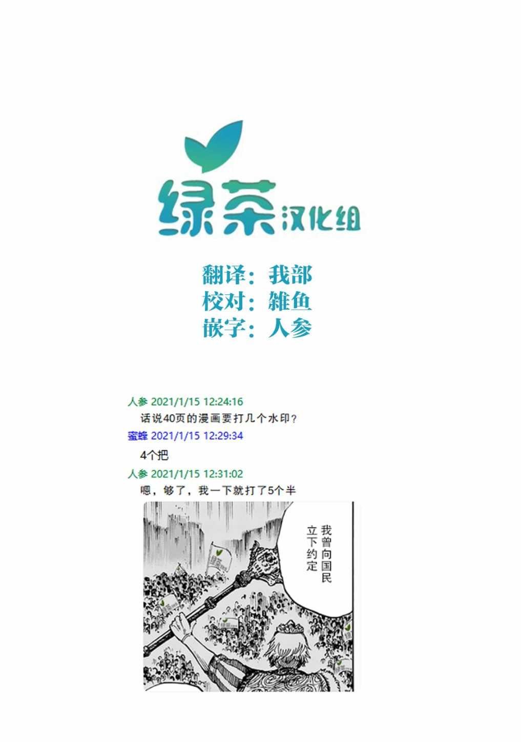 第22话 引导者