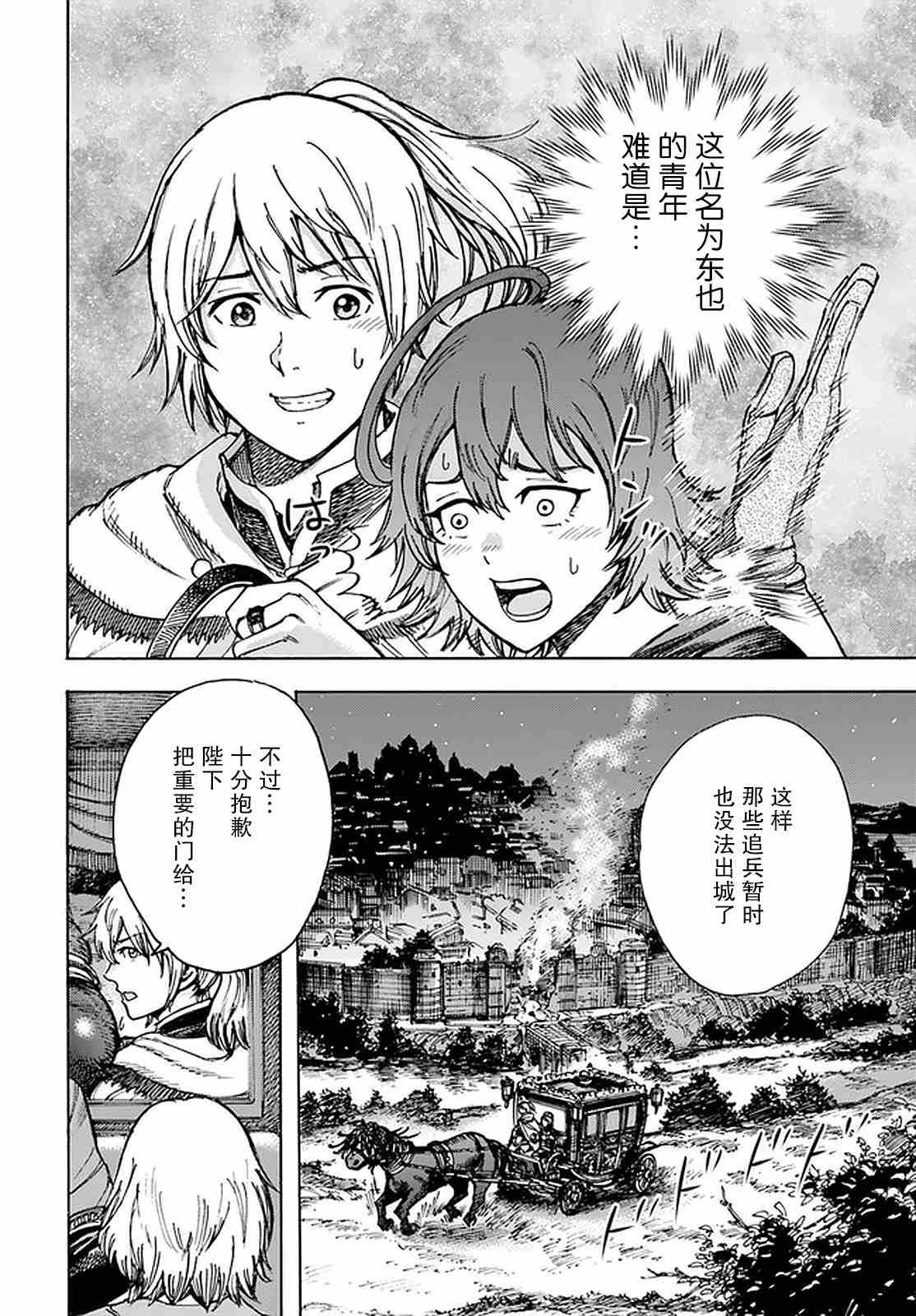 第23话