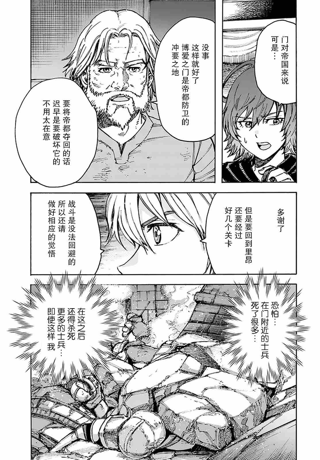 第23话