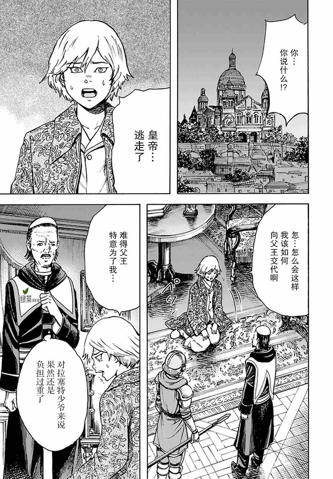 第23话