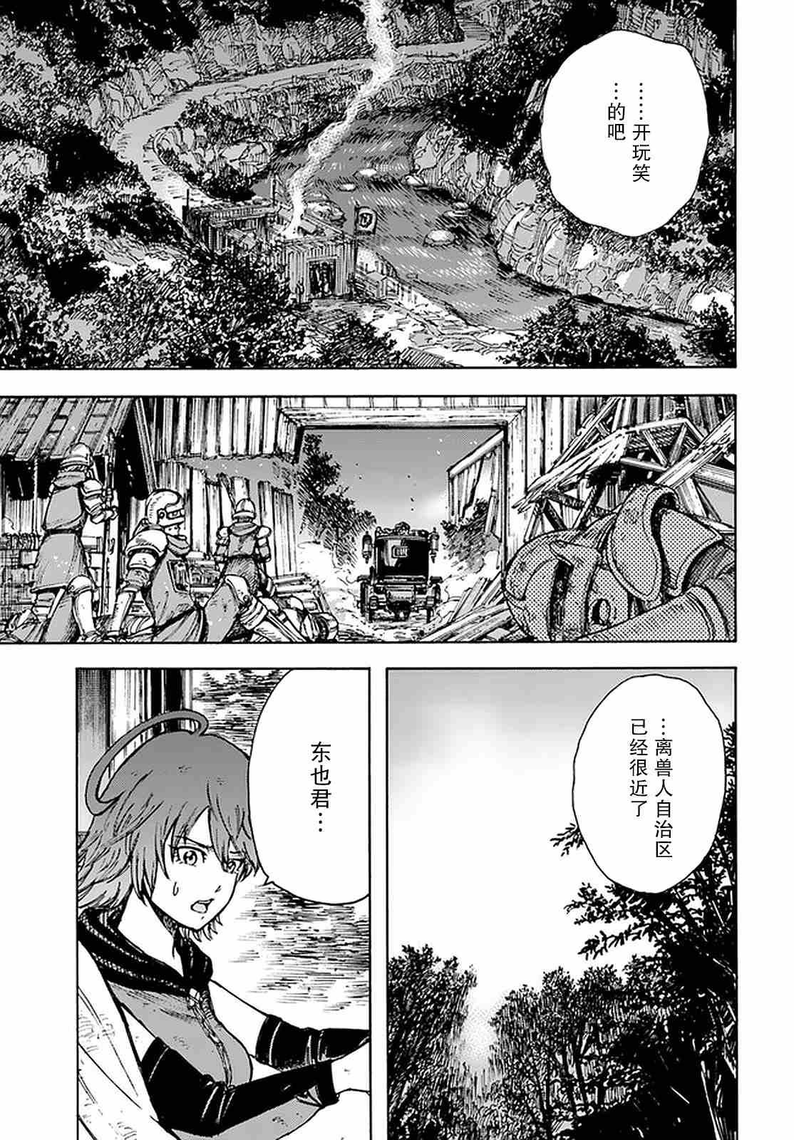 第23话