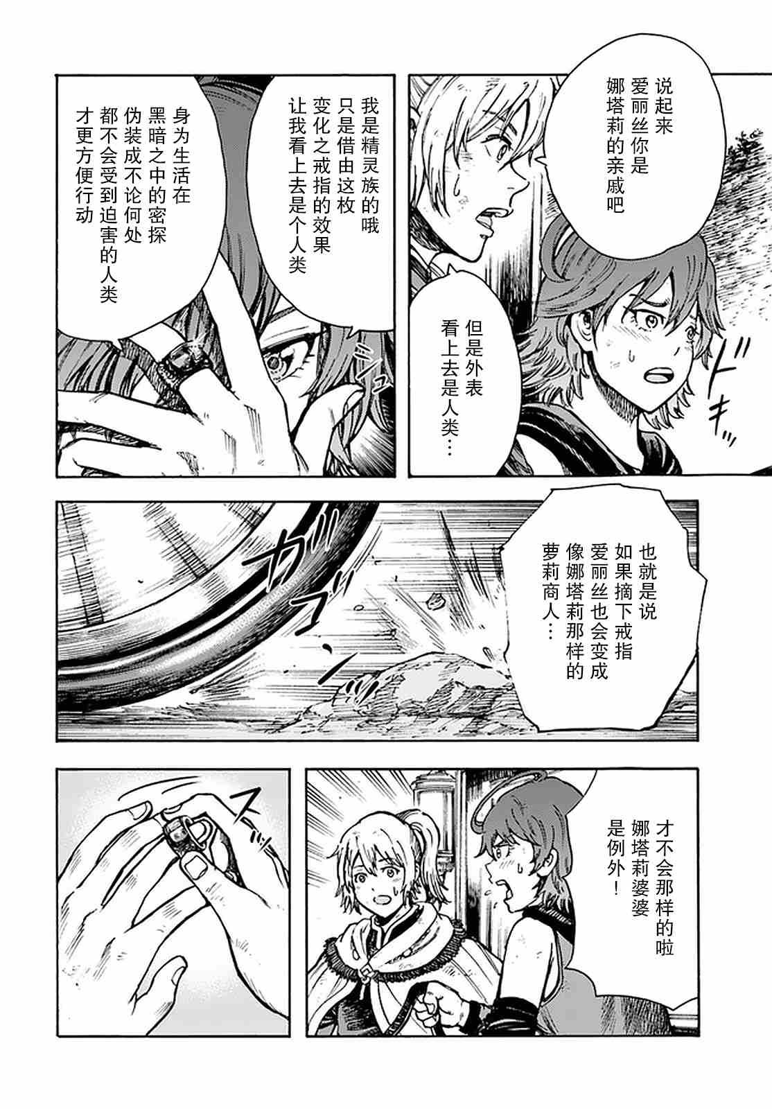 第23话