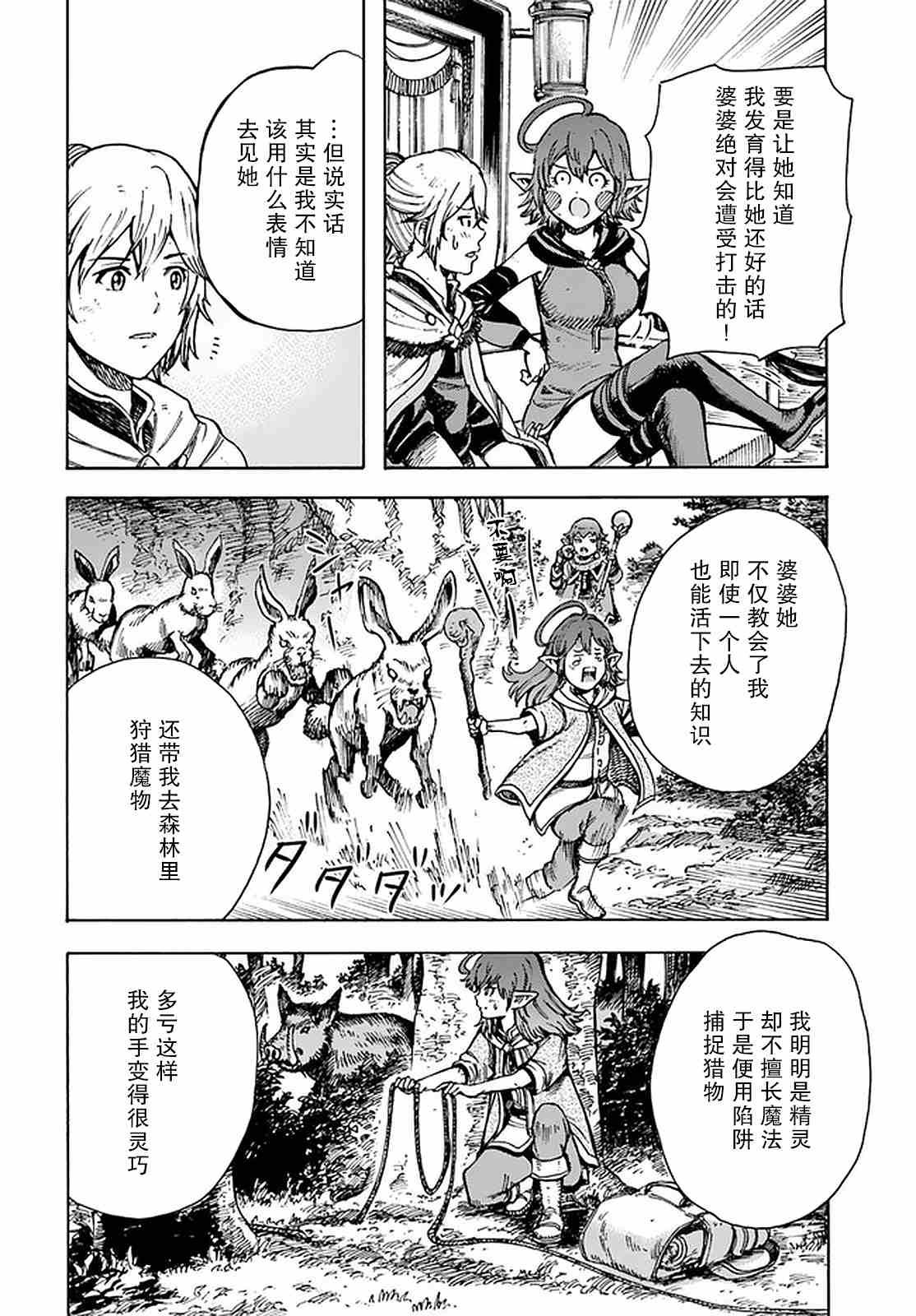 第23话