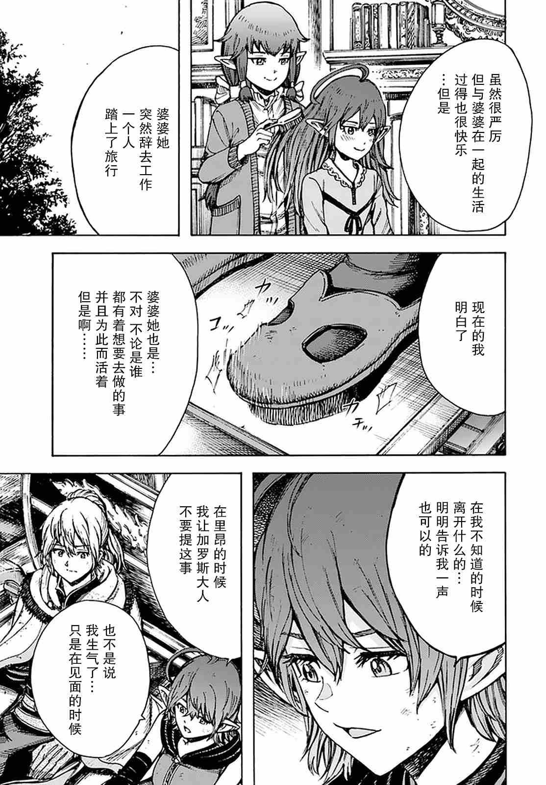 第23话