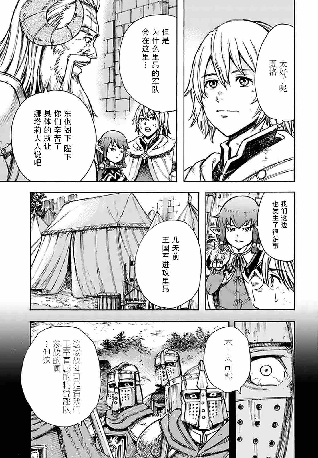第23话
