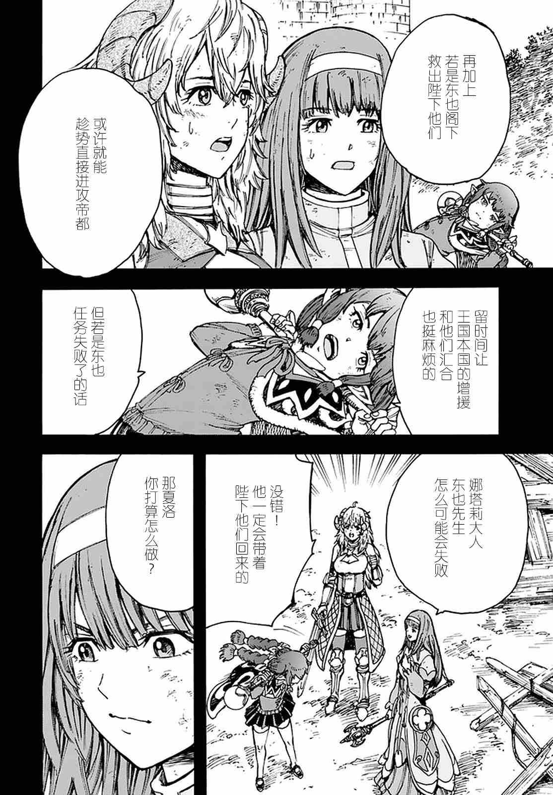 第23话