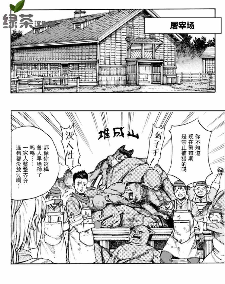 第23话