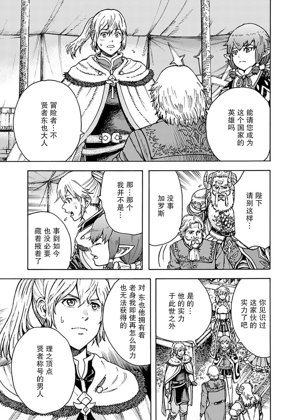 第24话 收复帝都