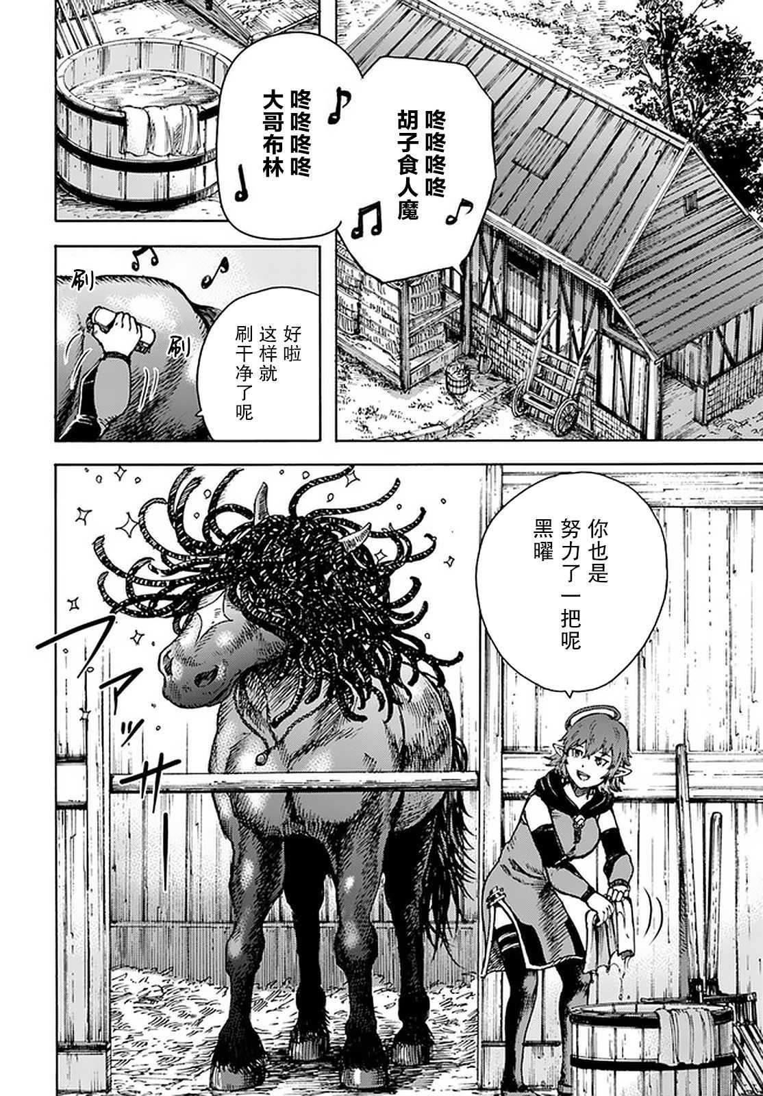 第24话 收复帝都