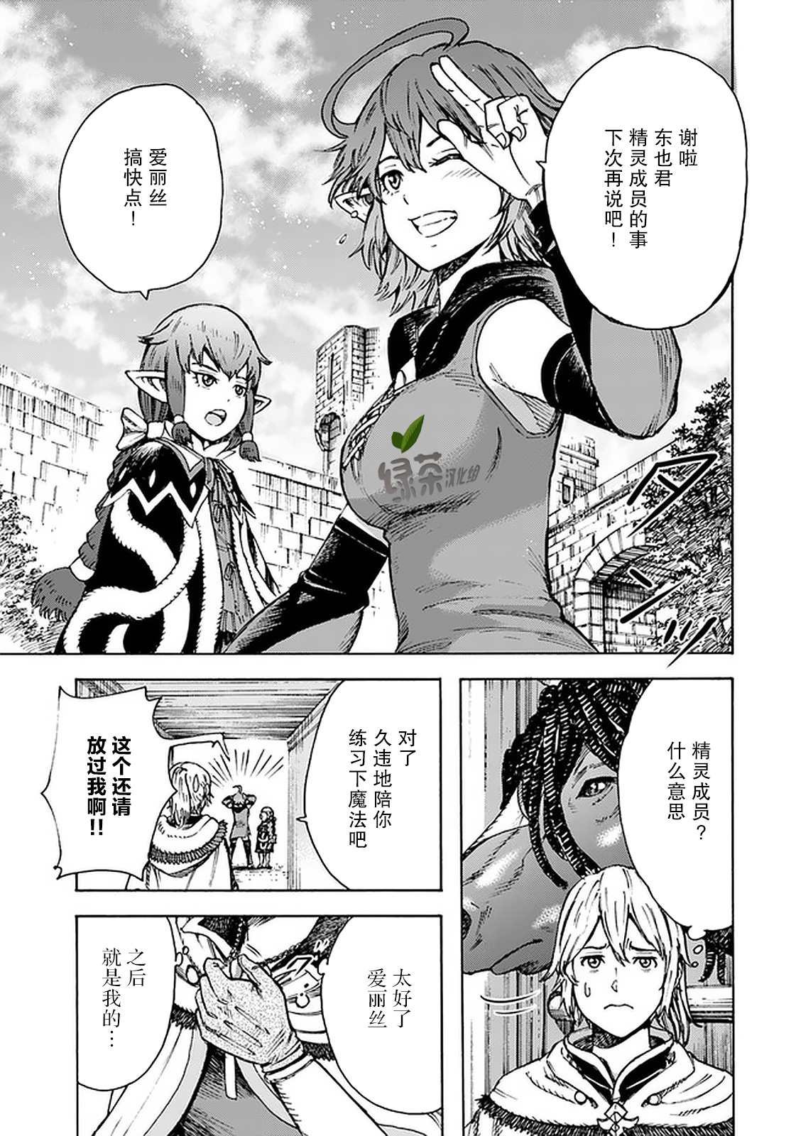 第24话 收复帝都