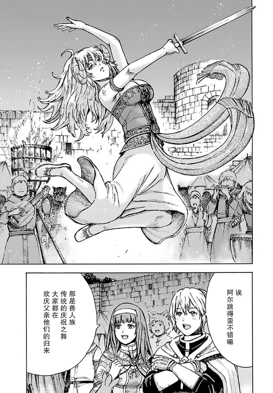 第24话 收复帝都