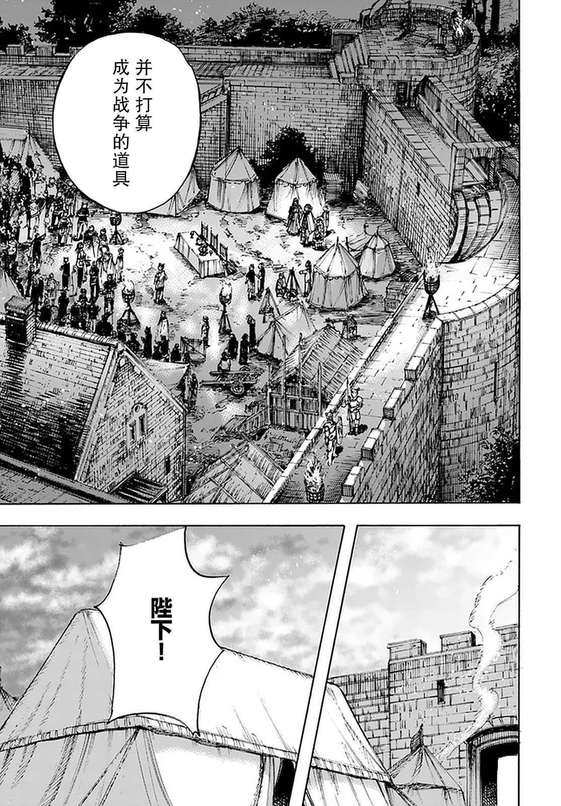 第24话 收复帝都