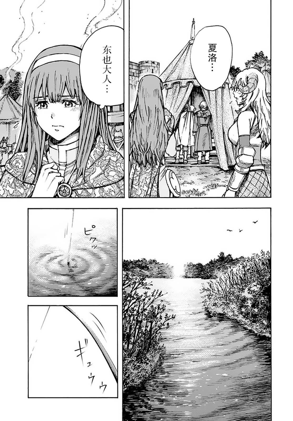 第24话 收复帝都
