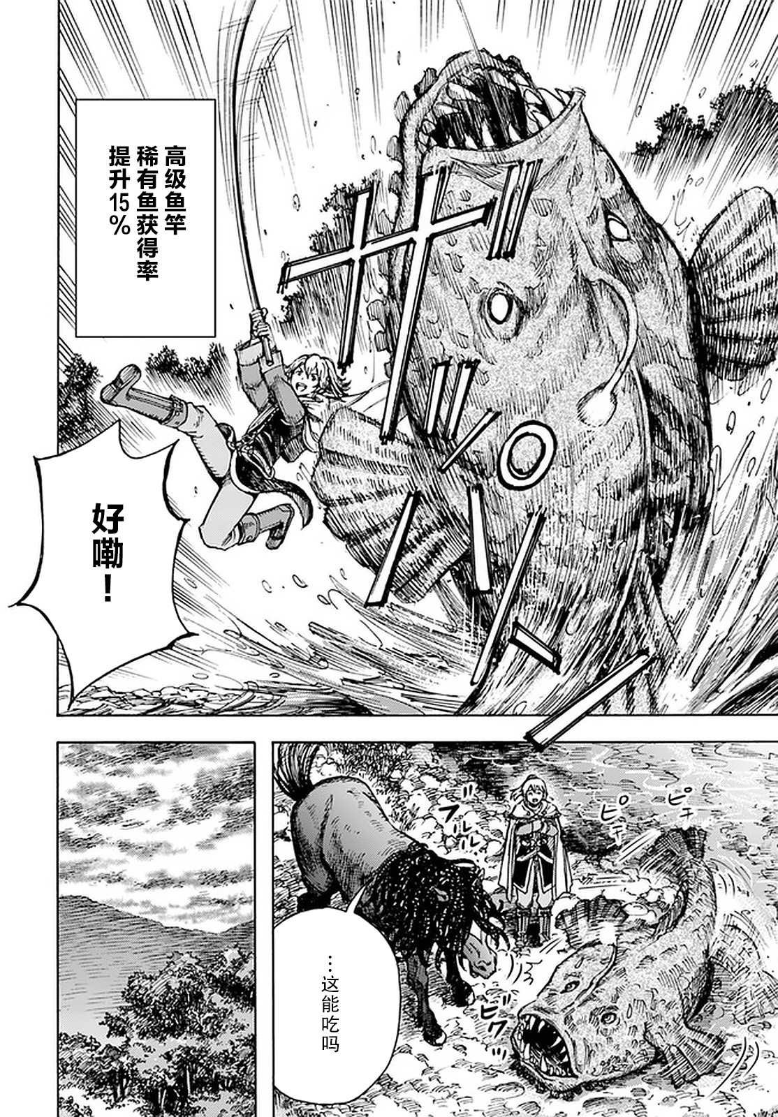 第24话 收复帝都