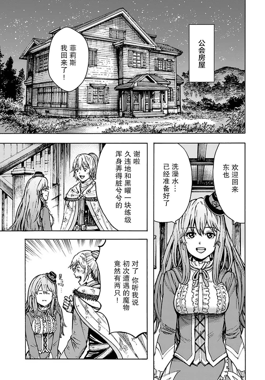 第24话 收复帝都