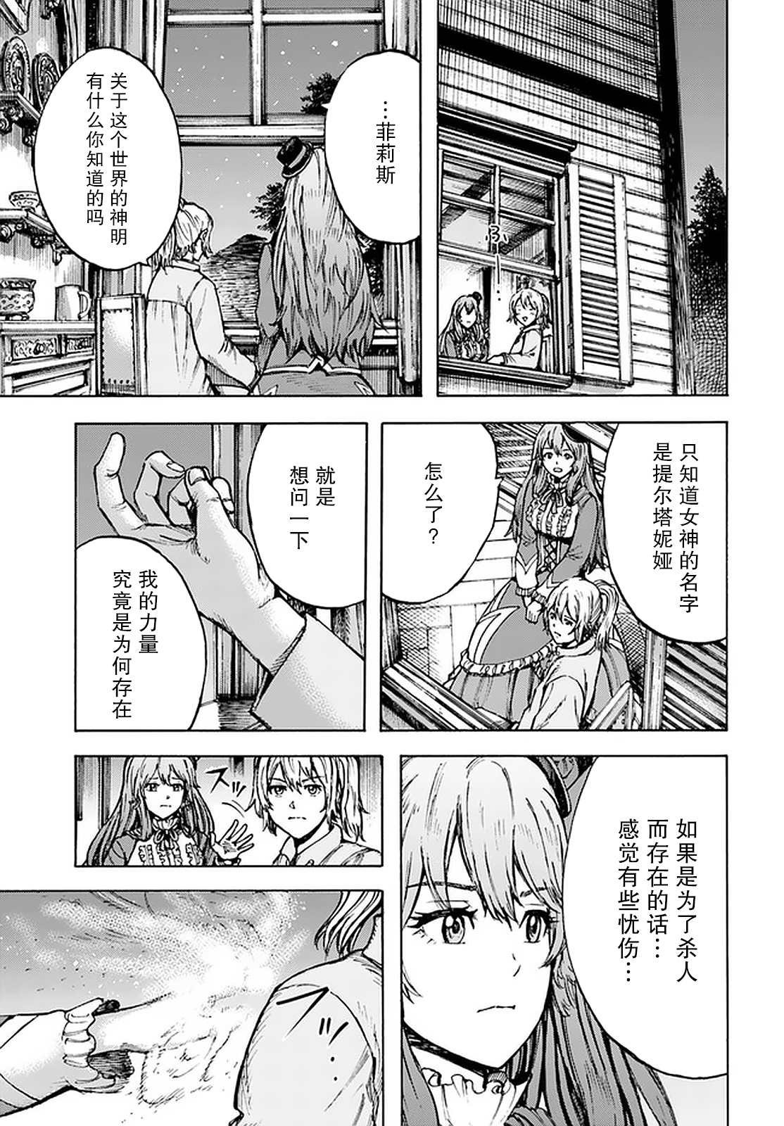 第24话 收复帝都