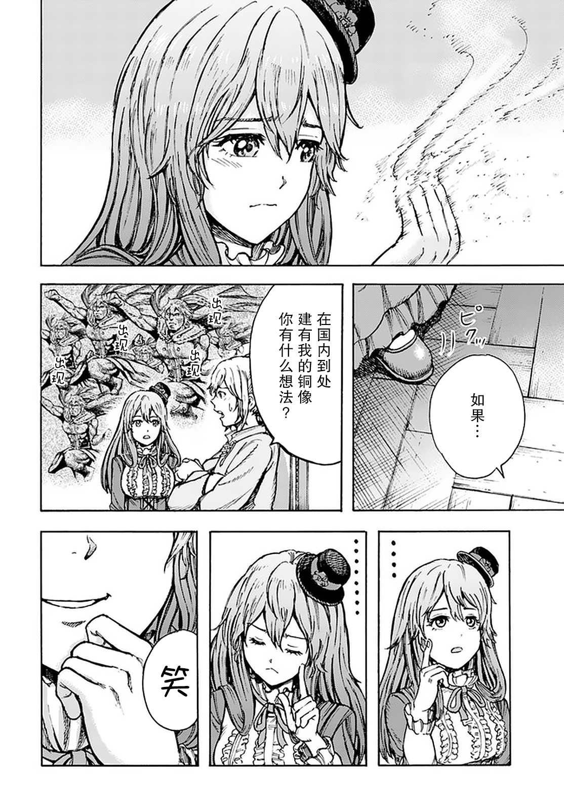 第24话 收复帝都