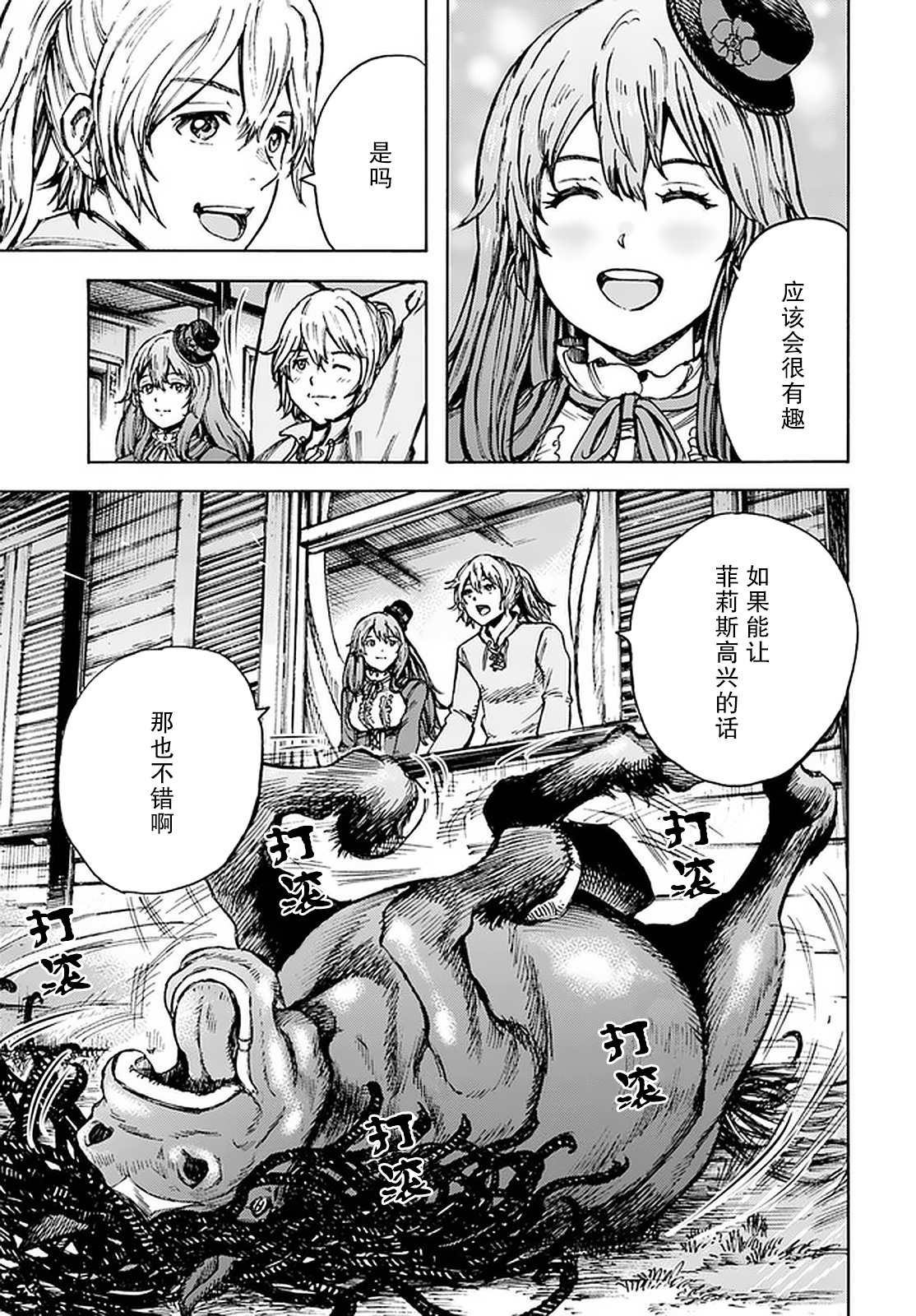 第24话 收复帝都