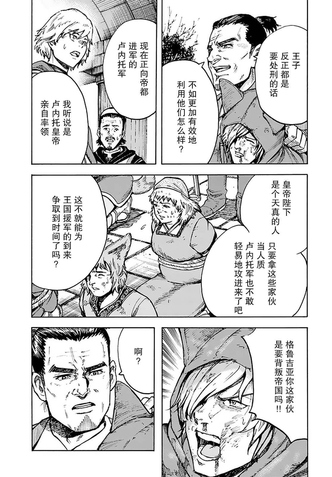 第24话 收复帝都