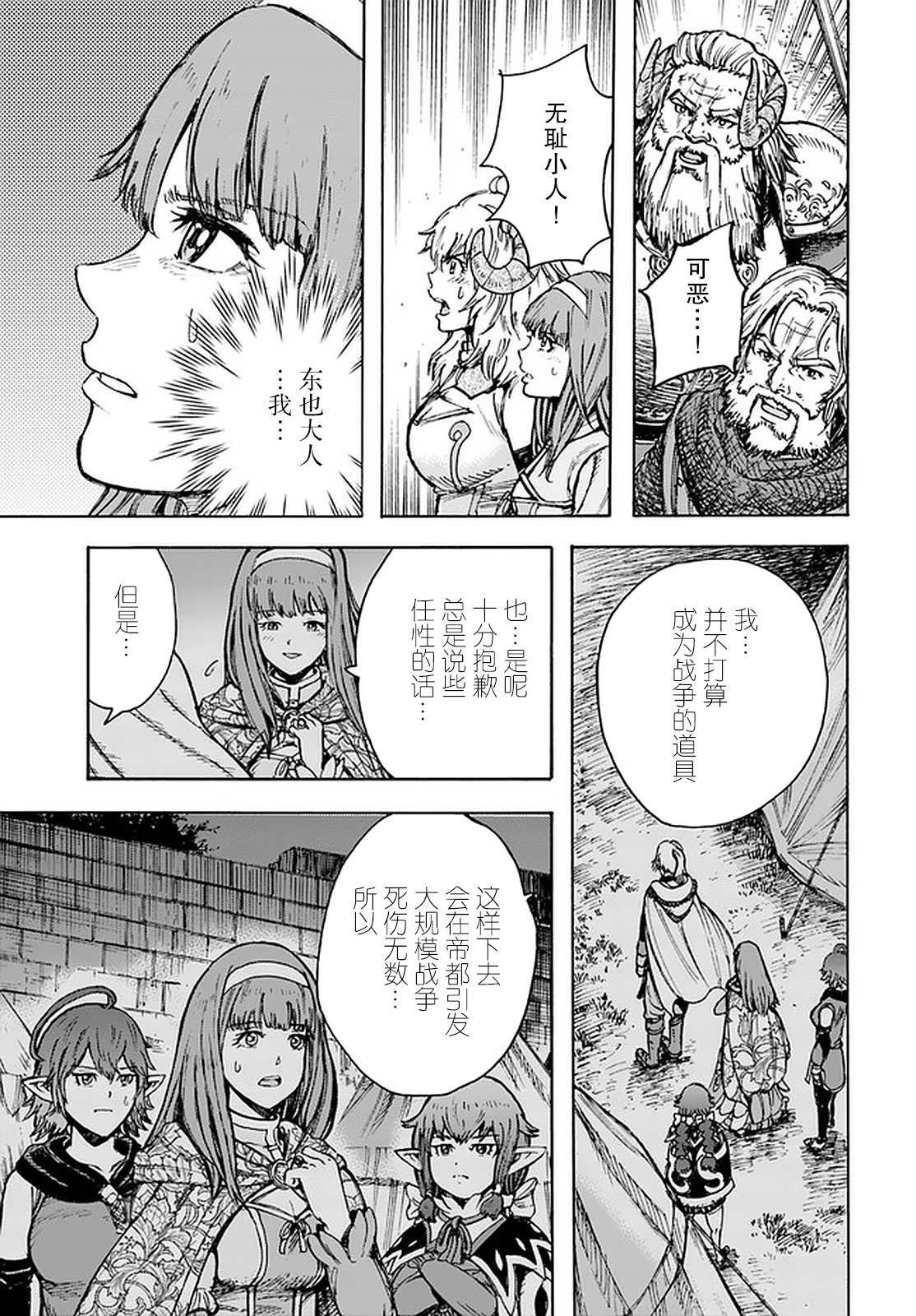 第24话 收复帝都