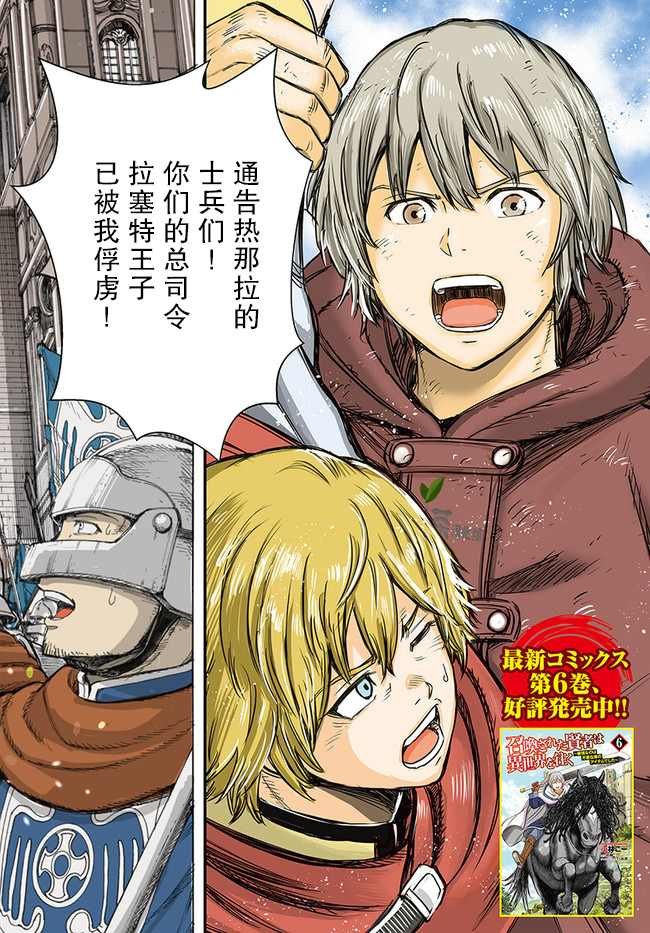 第25.1话 英雄