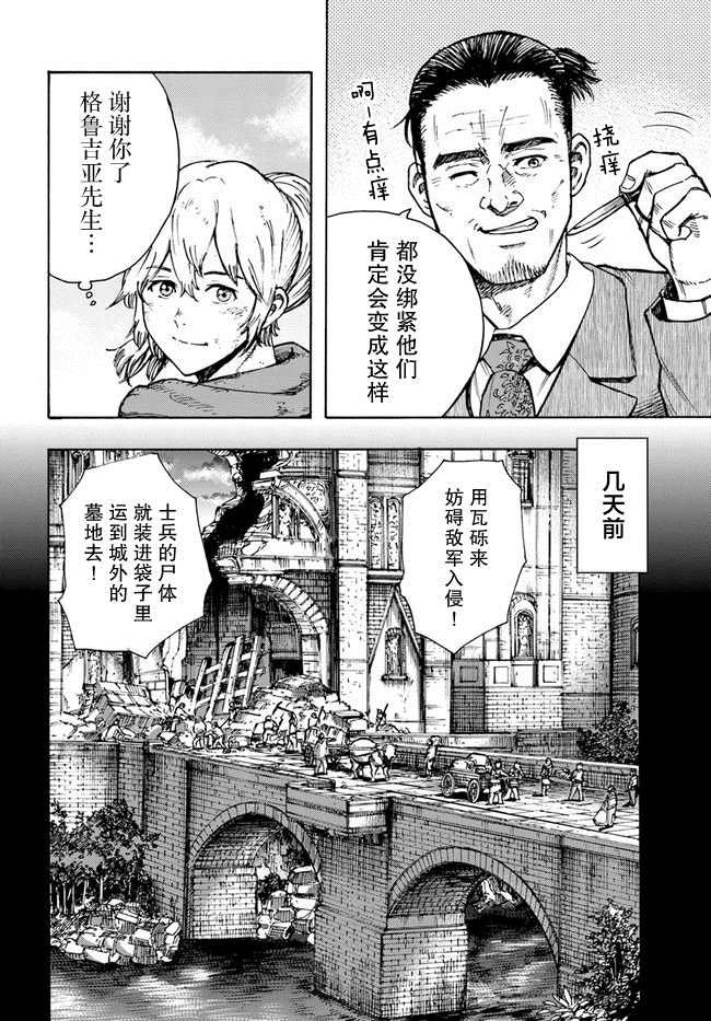 第25.1话 英雄