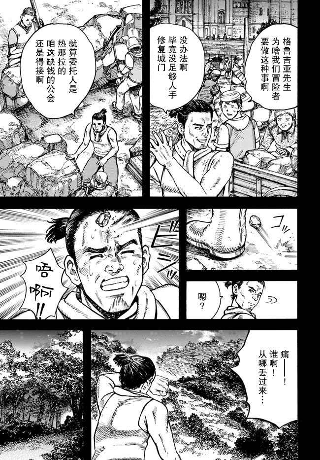 第25.1话 英雄