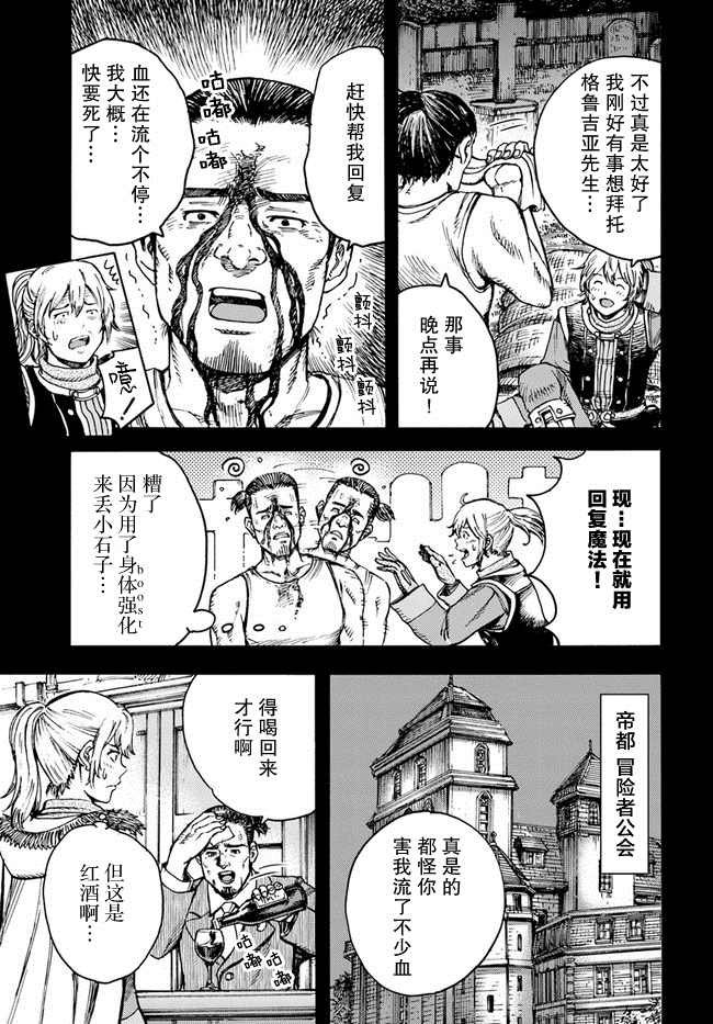 第25.1话 英雄