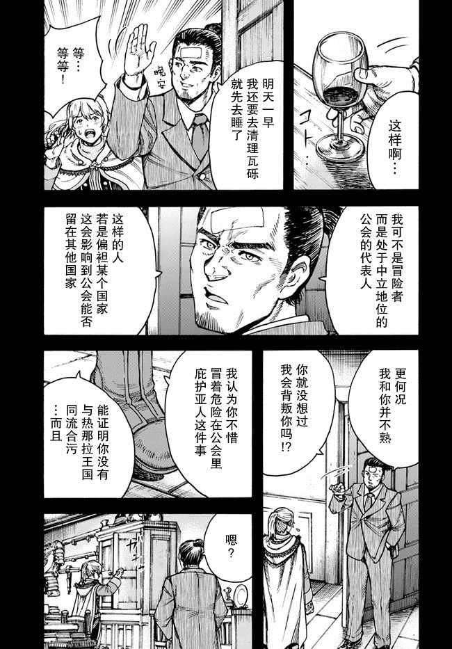 第25.1话 英雄