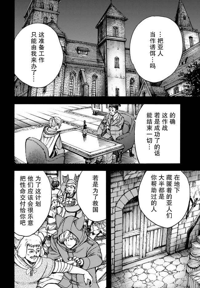 第25.1话 英雄