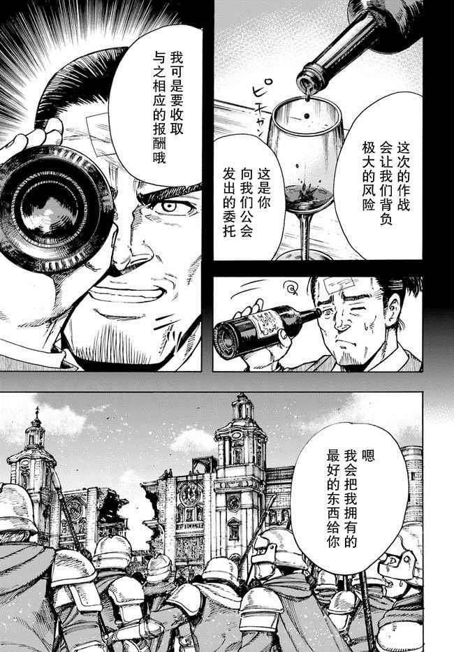 第25.1话 英雄