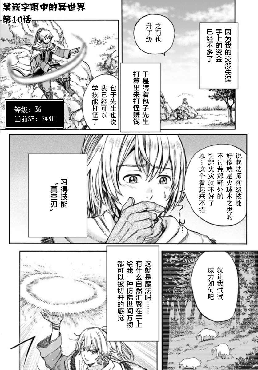 第25.1话 英雄