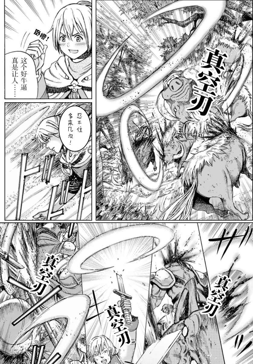 第25.1话 英雄