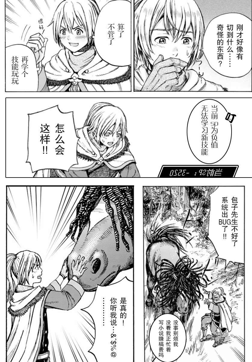 第25.1话 英雄
