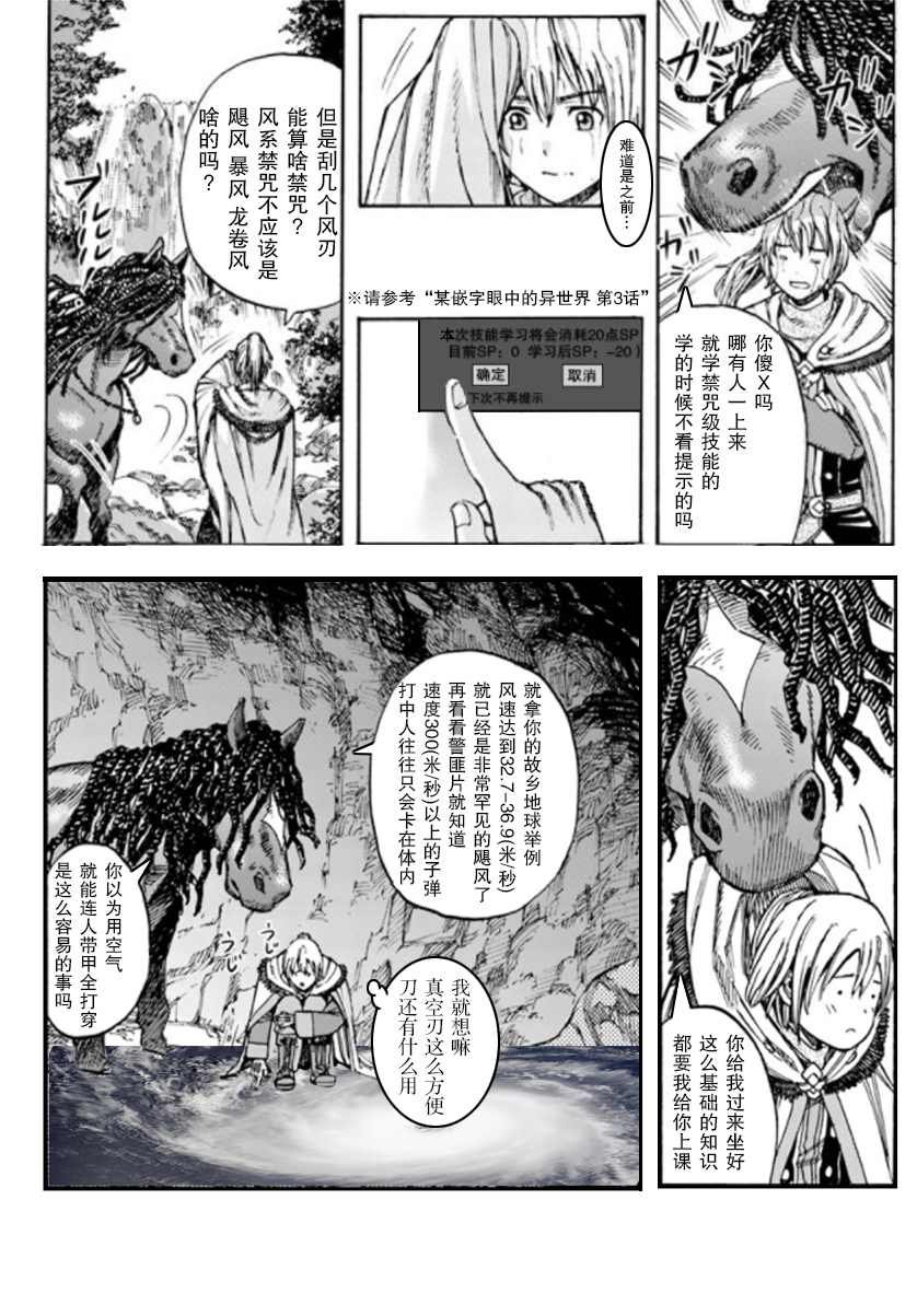 第25.1话 英雄
