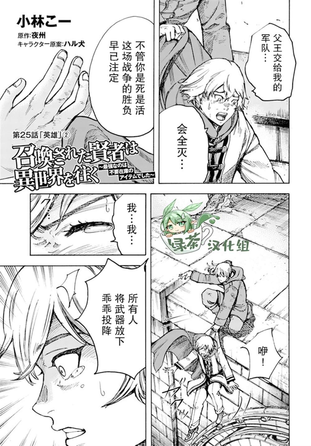 第25.2话