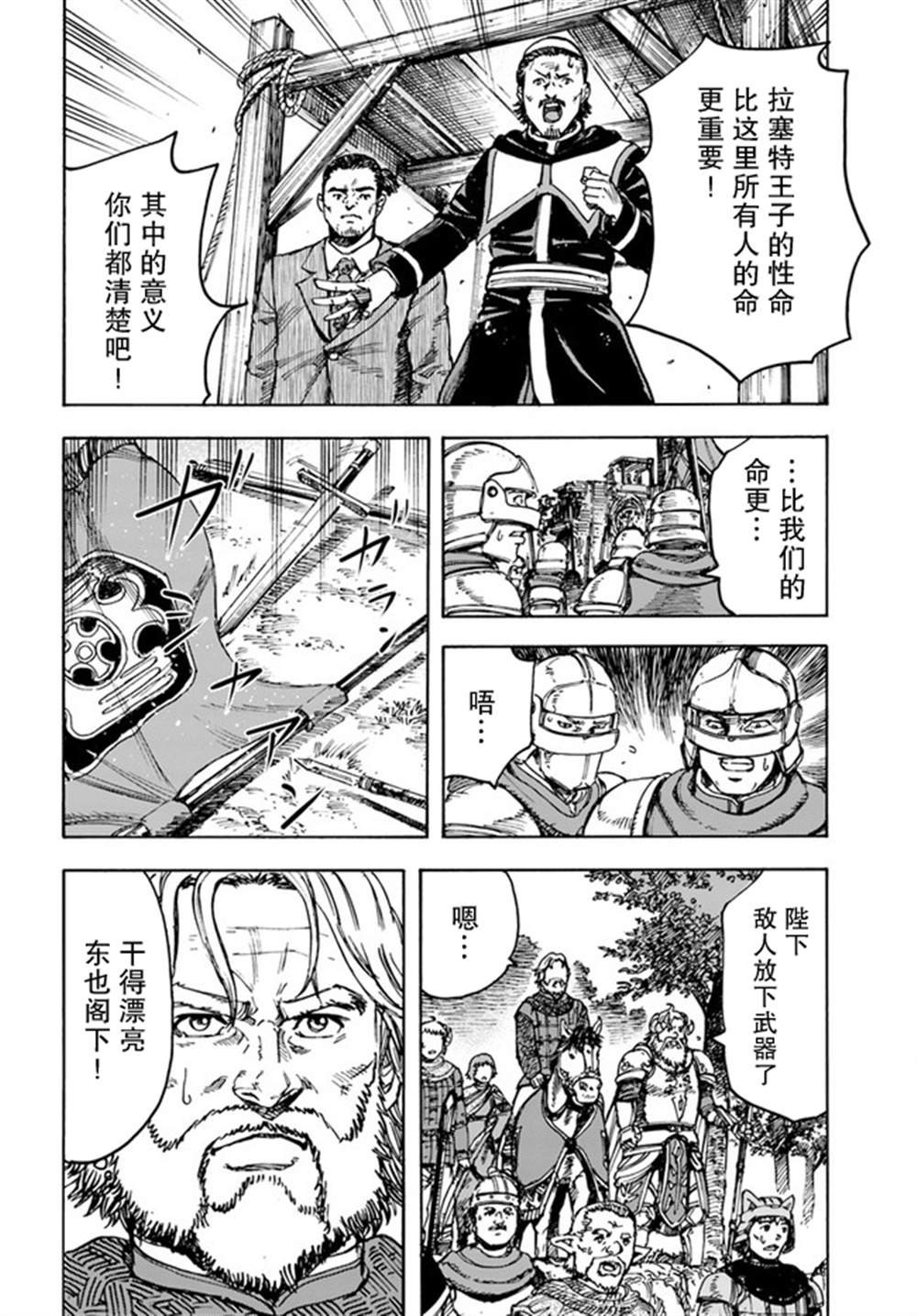 第25.2话