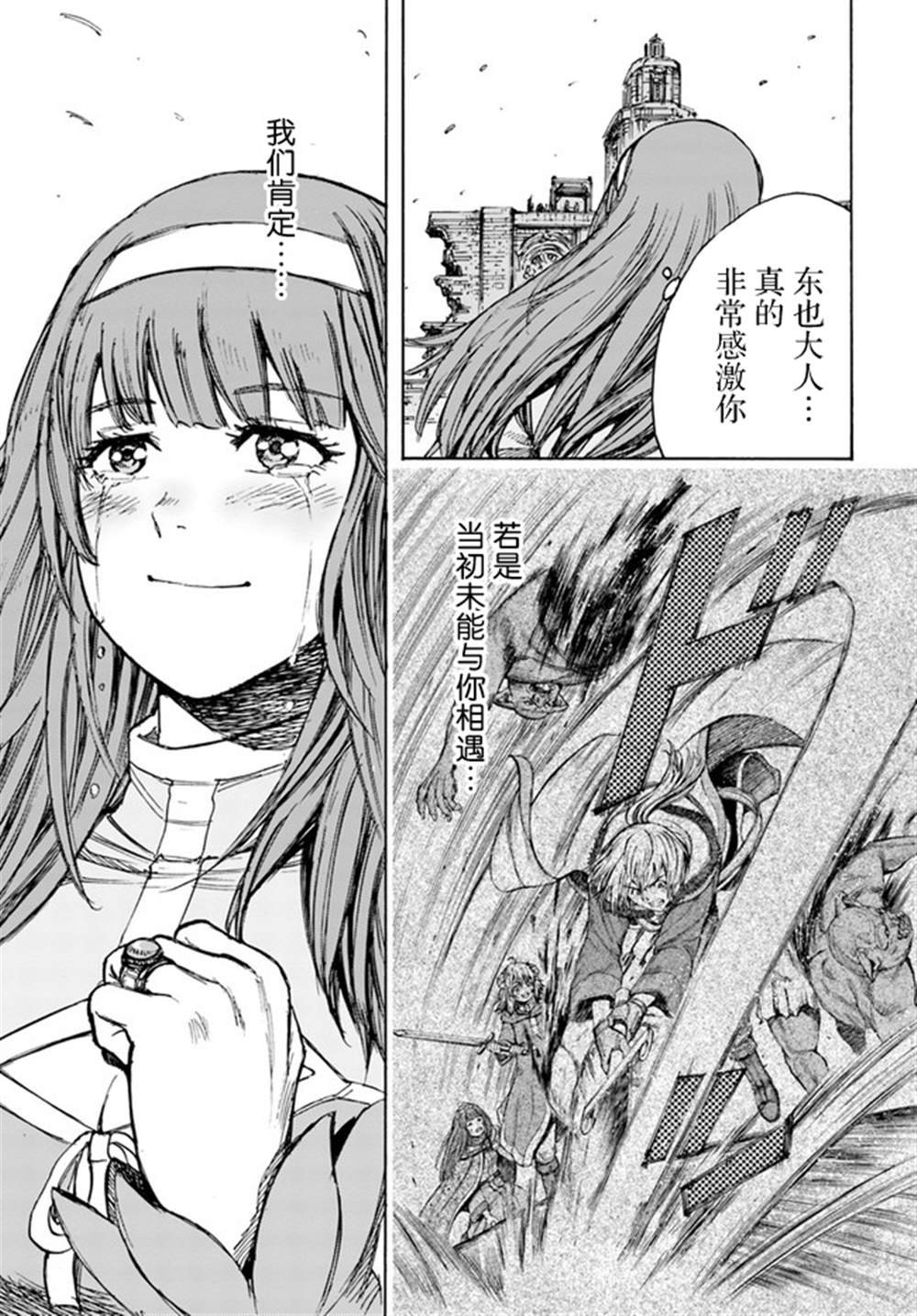 第25.2话