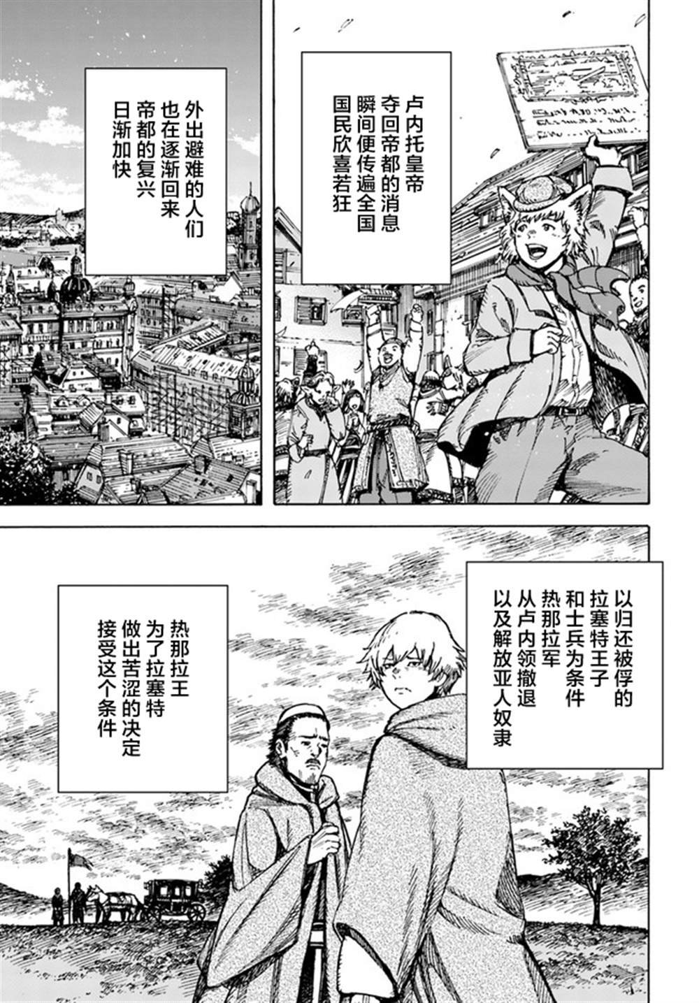 第25.2话